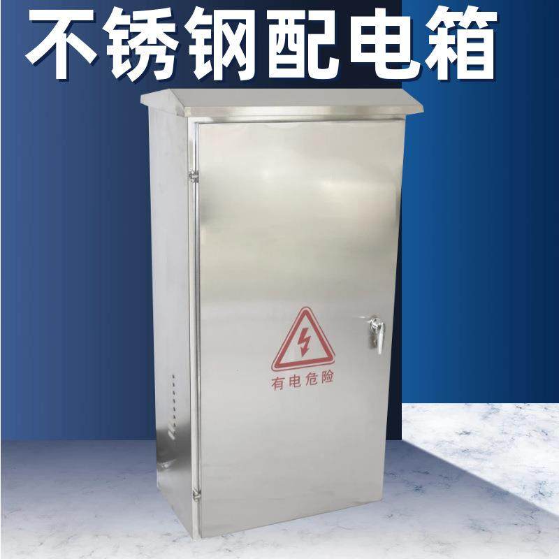 户锈柜外不钢配电201柜室外防水控制动力柜壁挂柜防尘电控电气弱,淘宝优惠券,粉丝福利购,淘宝优惠卷