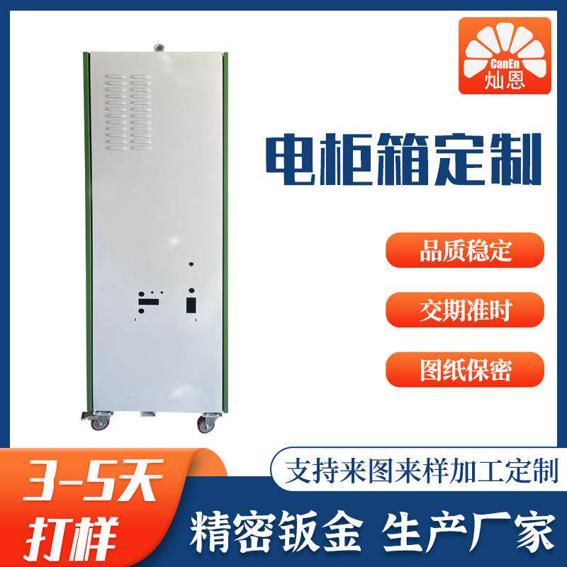 Cabinet chassis, electrical box sheet metal processing, machined stainless steel VLL aluminum alloy box shell, box body sheet metal processing