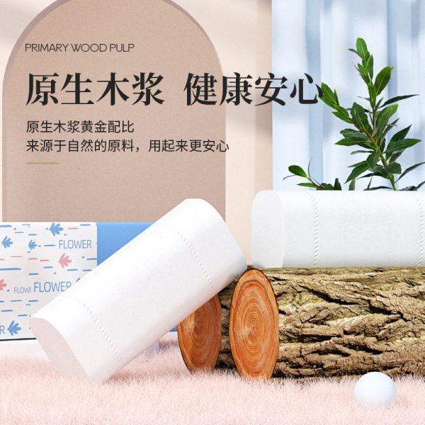 漫花无芯卷纸宿舍家用5层加厚原生木浆卷筒纸厕所纸整提实惠手纸,淘宝优惠券,粉丝福利购,淘宝优惠卷