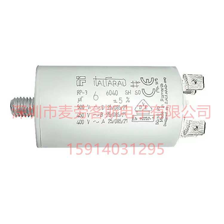 进口意大利 25uF 450VAC COMAR MKA25-450 电机启动电容 插片款 - 图3
