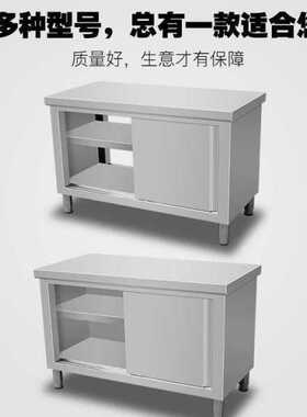 不锈钢台厨房操作台拉门储物台带门打荷台储物柜子移门