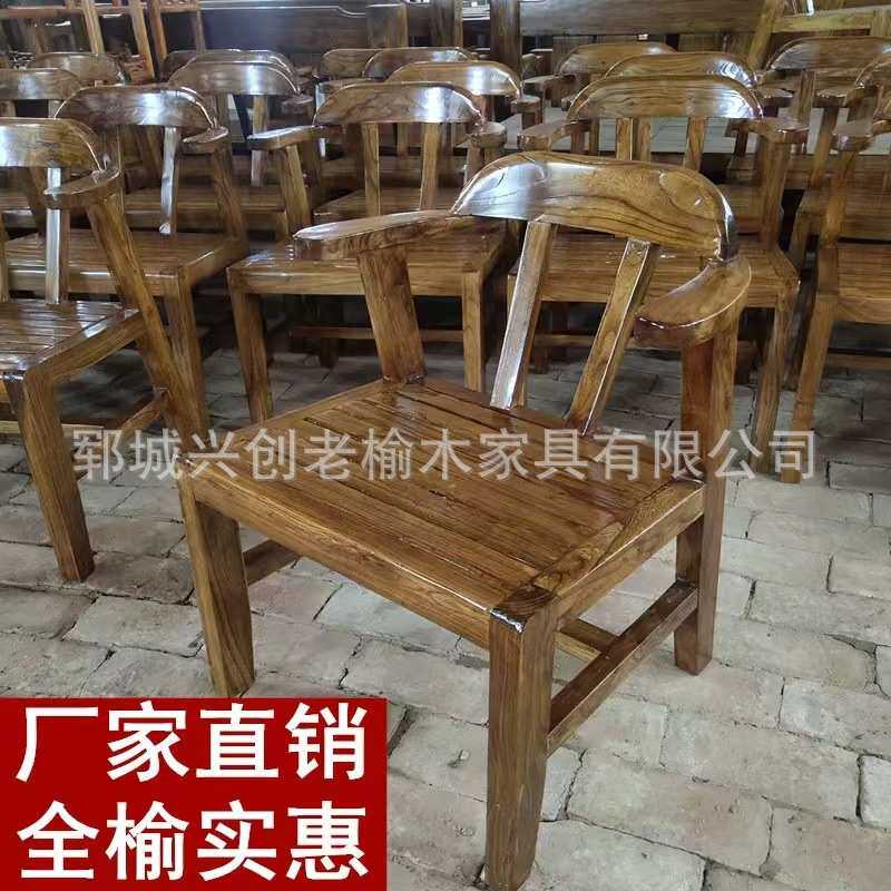 老榆木民宿房子桌椅卡座沙发椅子酒吧桌子靠背椅圈椅简约饭店餐椅 - 图0