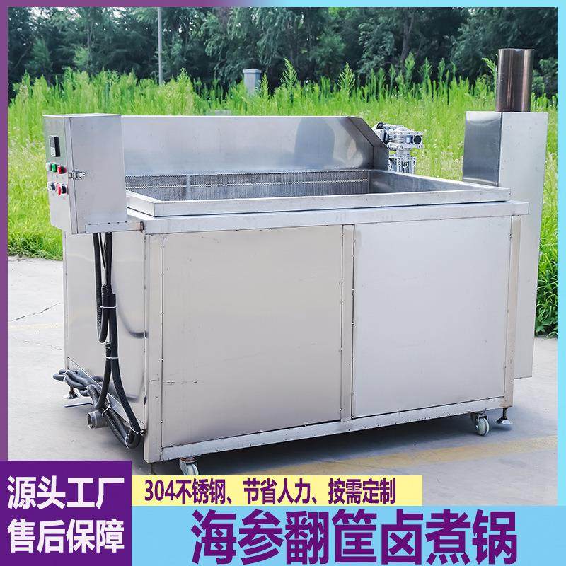 全自动海参翻筐卤煮锅海鲜熟食猪蹄烧鸡煮锅蔬菜玉米牛肉焯水锅,淘宝优惠券,粉丝福利购,淘宝优惠卷