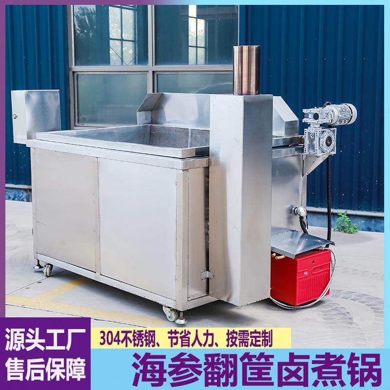 全自动海参翻筐卤煮锅海鲜熟食猪蹄烧鸡煮锅蔬菜玉米牛肉焯水锅,淘宝优惠券,粉丝福利购,淘宝优惠卷