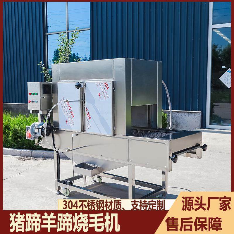 全自动连续式烧毛机带皮五花肉烧毛机鸡鸭鹅猪蹄燎毛机辣椒烧椒机,淘宝优惠券,粉丝福利购,淘宝优惠卷