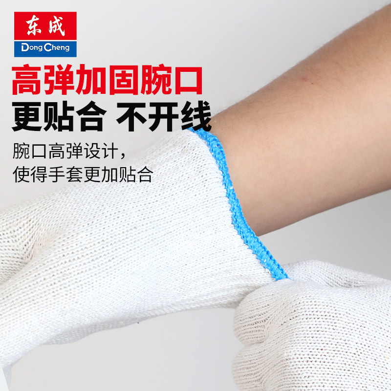 东成劳保手套黑白棉纱防滑耐磨汽修男工地干活尼龙线劳工厚款手套,淘宝优惠券,粉丝福利购,淘宝优惠卷