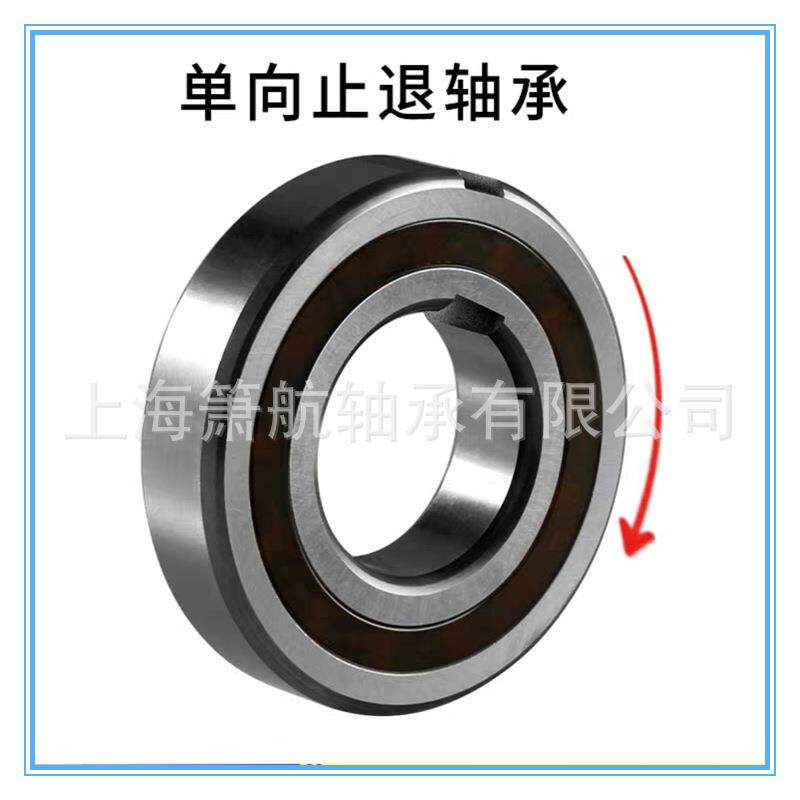 供应ASNU12 ASNU30 ASNU45 单向轴承 单向离合器滚柱单向轴承 - 图0