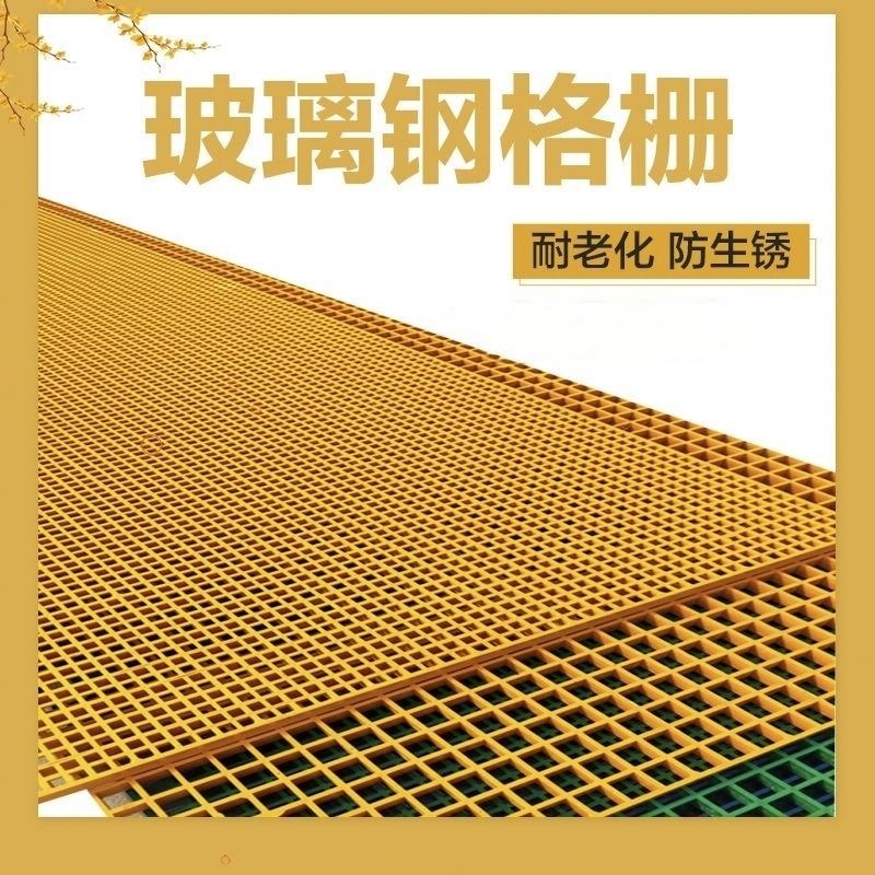 玻璃钢格栅板十字网格板洗车房格栅盖板N地沟排水玻璃钢树篦子 - 图0