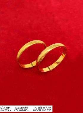 轻奢细面戒指越南沙金男女情侣对戒C光面素圈指环闭口简约久不掉