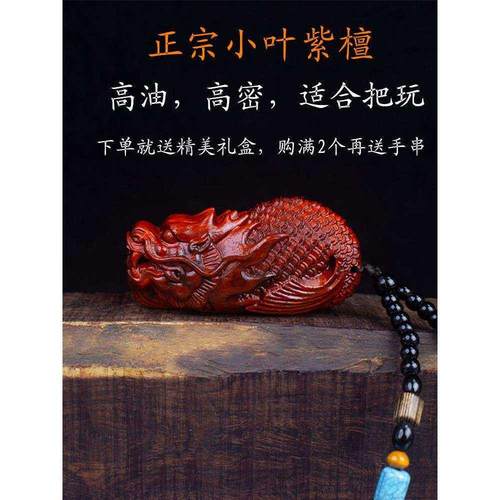 正宗小叶紫檀木貔貅手把件随身把玩挂件实木生肖挂饰文玩工艺品 - 图0