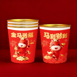 ML专属一次性纸杯红色纸杯新年节日金箔耐高温防烫一次性杯子
