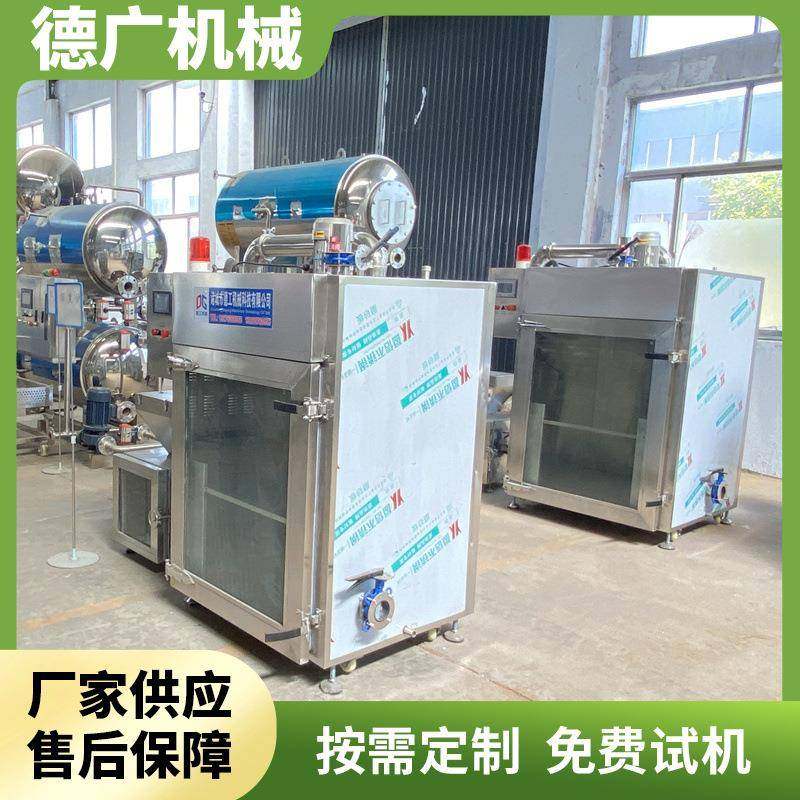 多功能红肠腊肉豆腐干烟熏设备肉类烟熏机三文鱼香肠熏蒸炉设备,淘宝优惠券,粉丝福利购,淘宝优惠卷