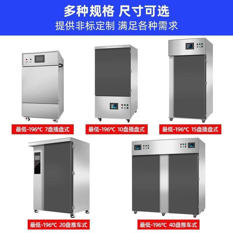 液氮速冻柜海鲜小龙虾面食超低温冰柜水果生鲜商用液氮速冻机,淘宝优惠券,粉丝福利购,淘宝优惠卷