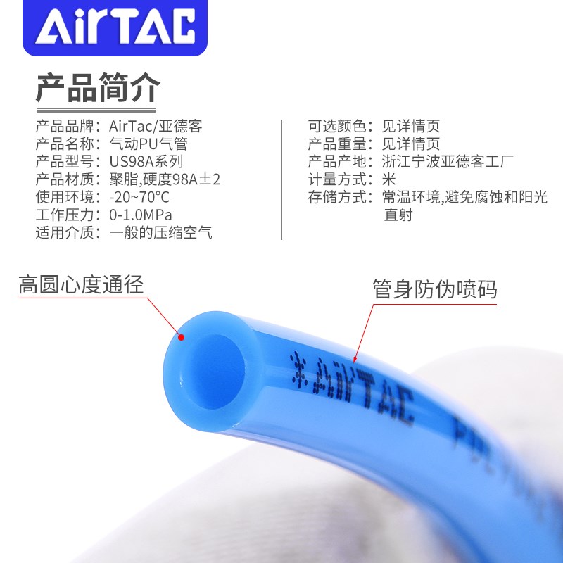 US98Ab气管聚酯PU4X2.5/6X4/8X5/10X6.5/12X8/16X12mm - 图0