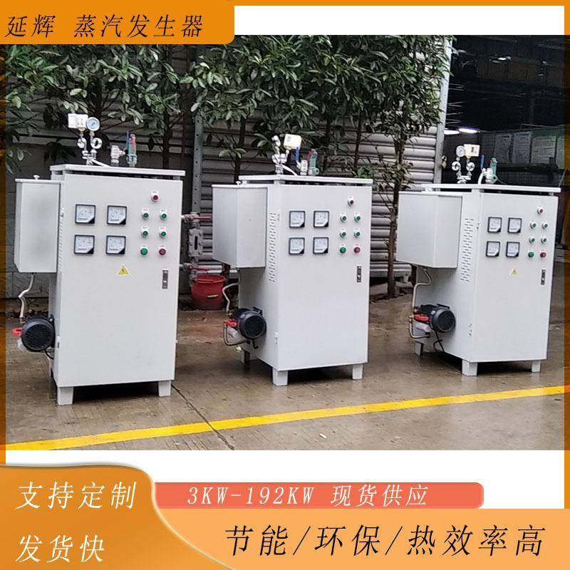 144酿KW加热蒸生汽发器商用小型工业酒ZQJ蒸馒头食用电蒸汽炉全自,淘宝优惠券,粉丝福利购,淘宝优惠卷