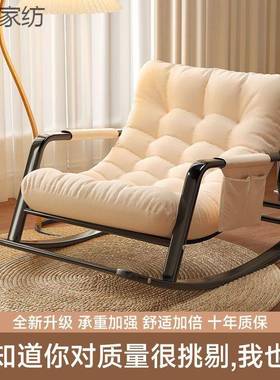 摇躺椅椅双网红阳台H7w5pHMn客厅休闲逍人遥椅成人卧室午休懒人沙
