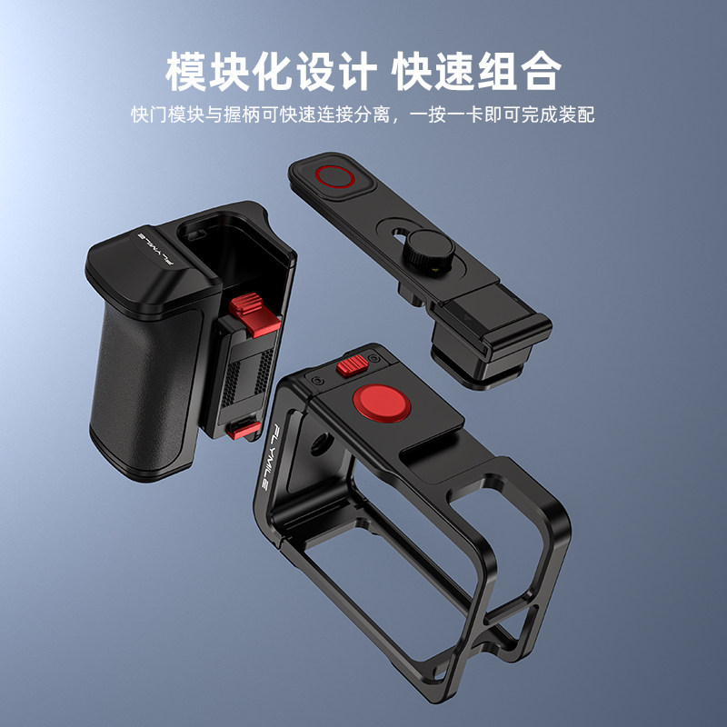 适用大疆Osmo Action 6快拆手柄组件action3/4/5Pro运动相机街拍套装快门按键磁吸握把金属兔笼保护边框配件,淘宝优惠券,粉丝福利购,淘宝优惠卷