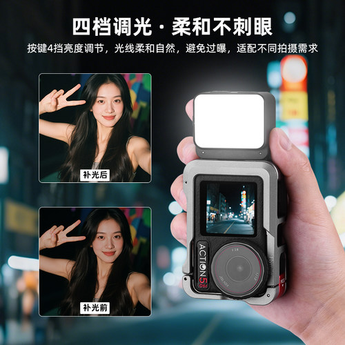 Flymile适用大疆Action4/5Pro金属兔笼补光灯套装 osmo action6迷你磁吸便携小灯街拍夜拍打光神器配件 - 图3