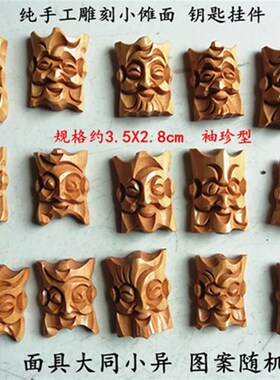 贵州安顺屯堡民族手工木雕傩戏面具地戏脸谱纳Q吉平安密室道具装