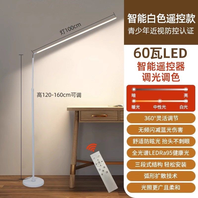 全光谱落地台灯护眼学习专用床头阅读灯写作业书桌立式led钢琴灯,淘宝优惠券,粉丝福利购,淘宝优惠卷