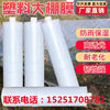 PE agricultural film plastic cloth whole roll thickened greenhouse film multi-functional high transparency Q waterproof and dustproof plastic paper protection