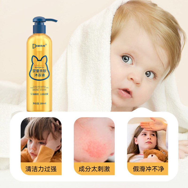 袋鼠杰克沐浴露儿童沐浴油女童专用沐浴乳宝宝婴儿秋冬季亲肤滋润,淘宝优惠券,粉丝福利购,淘宝优惠卷