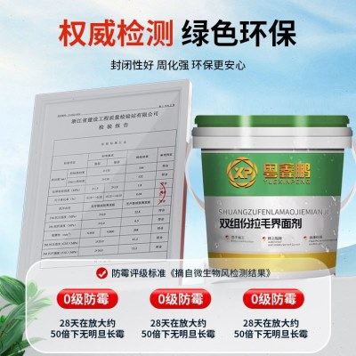 双组份拉毛瓷砖背胶室内外墙砖大板岩板玻化砖界面剂墙面拉毛材料,淘宝优惠券,粉丝福利购,淘宝优惠卷