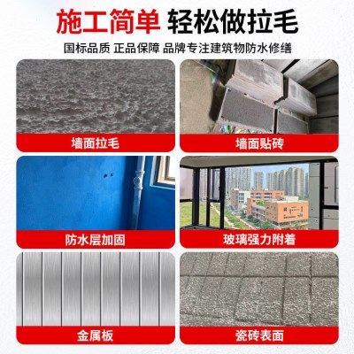双组份拉毛瓷砖背胶室内外墙砖大板岩板玻化砖界面剂墙面拉毛材料,淘宝优惠券,粉丝福利购,淘宝优惠卷