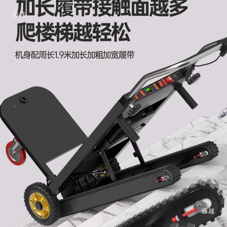 履带电上动爬式楼机下楼梯搬运车重208载建材冰家用可箱折叠爬楼,淘宝优惠券,粉丝福利购,淘宝优惠卷