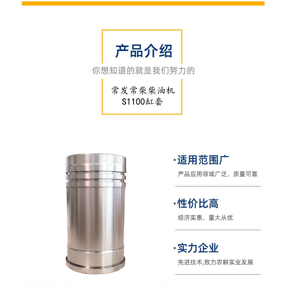 柴美柯单缸水冷柴油机缸气缸套常s1亚100柴油机IUR配件套 - 图0