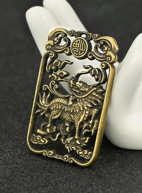 纯铜传统神兽瑞兽富贵麒麟镂空铜腰牌子黄铜挂件吊牌腰牌挂牌饰品