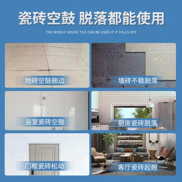 瓷砖空鼓专用胶强力粘合剂注射渗透墙面防水地砖起翘修补代替水泥,淘宝优惠券,粉丝福利购,淘宝优惠卷