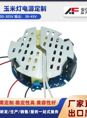 400W玉米灯灯电JFV源无频球泡电飞碟玉米灯源闪恒流内置驱动
