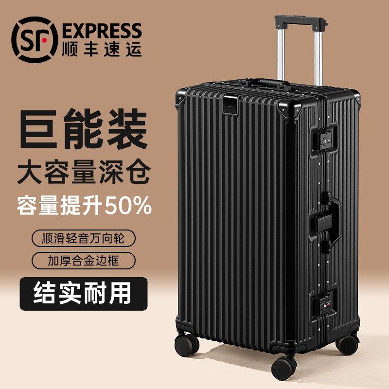 商务行李箱大容量女2024新款24寸结实耐用铝框出国拉杆旅行箱子男,淘宝优惠券,粉丝福利购,淘宝优惠卷