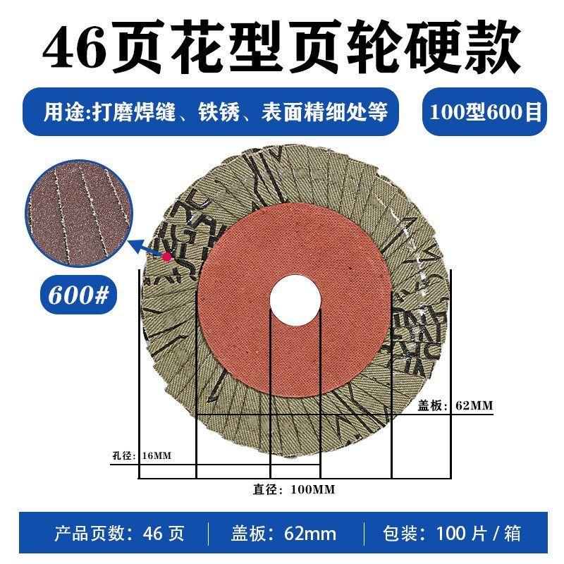 抛光轮百叶轮打磨片不锈钢页46抛光镜面花型叶轮百叶片800目1新款,淘宝优惠券,粉丝福利购,淘宝优惠卷