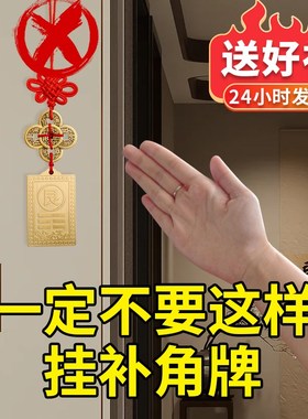 实心加厚黄铜补角牌西北角房屋缺角坤卦震坎兑巽艮挂件八卦乾卦位