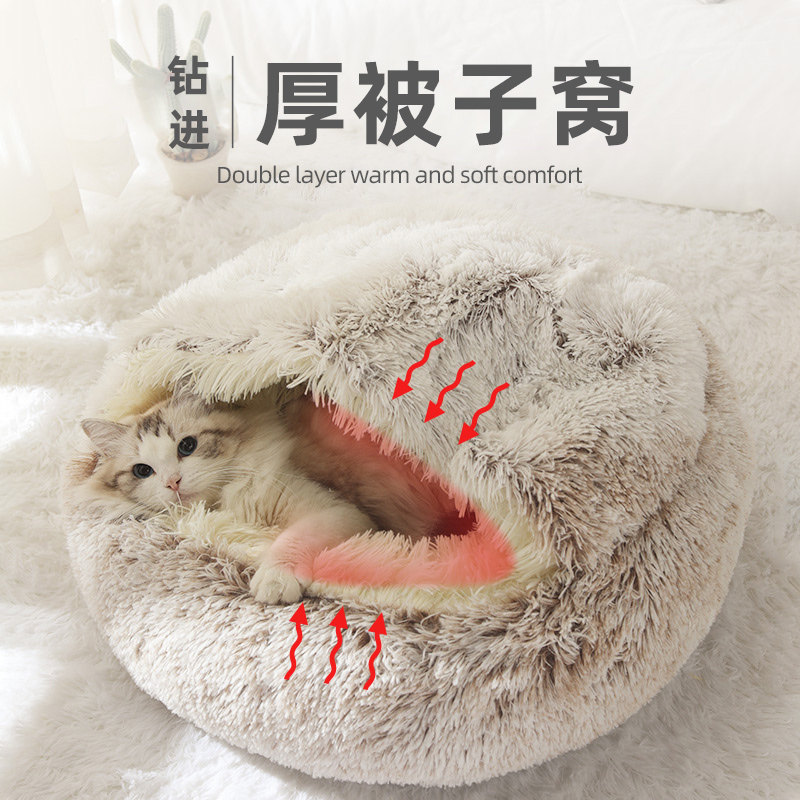 猫窝冬季保暖半封闭式被子四季通用猫咪睡觉猫床秋冬天用品狗狗窝,淘宝优惠券,粉丝福利购,淘宝优惠卷
