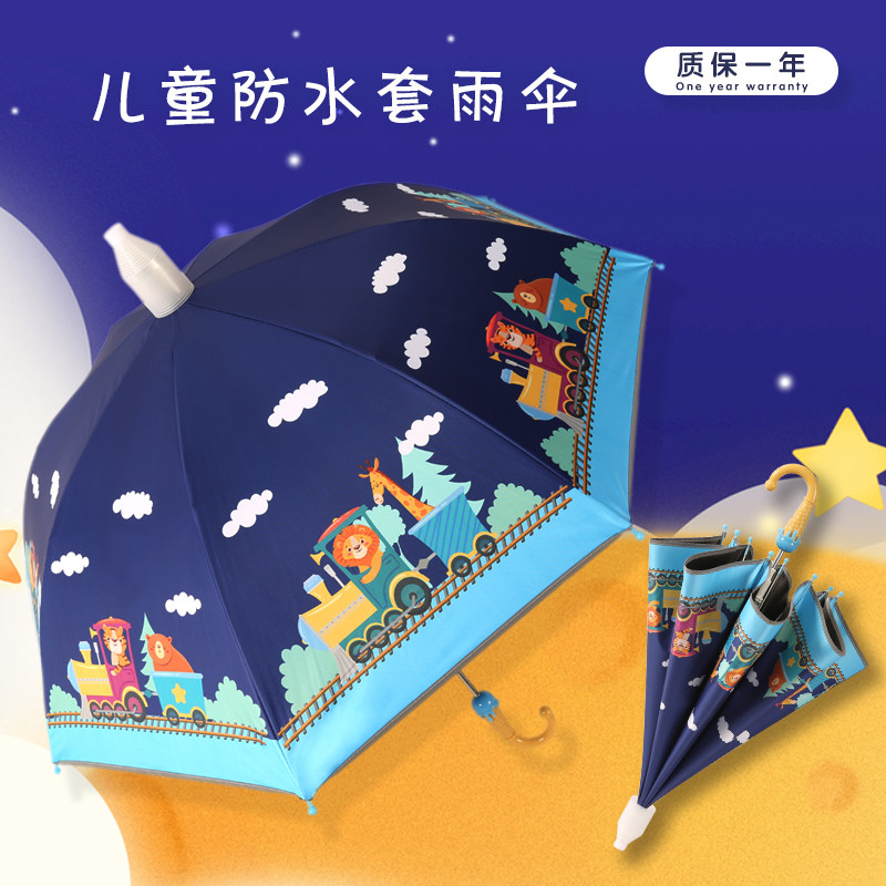 儿童雨伞男孩长柄带防水套小学生女童幼儿园宝宝晴雨两用直杆伞,淘宝优惠券,粉丝福利购,淘宝优惠卷