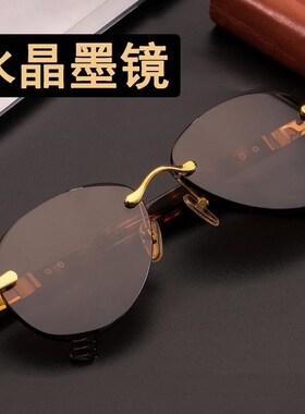 天然水晶石眼镜太阳眼镜男无框切边润目养眼墨镜护目镜司机驾驶镜