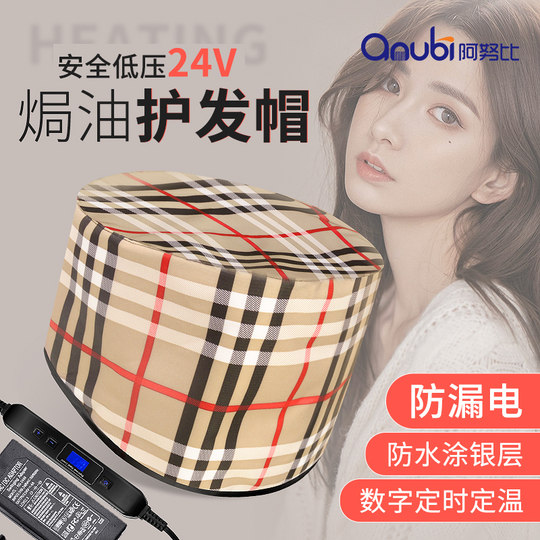 低压加热帽发膜蒸发帽家用发热头发护理护发染发焗油帽电热帽子女