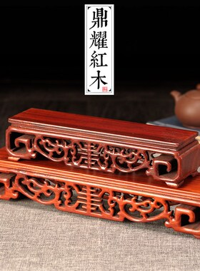 实木底座工艺品奇石盆景紫砂壶茶壶茶杯摆件长条形木质长方形底座