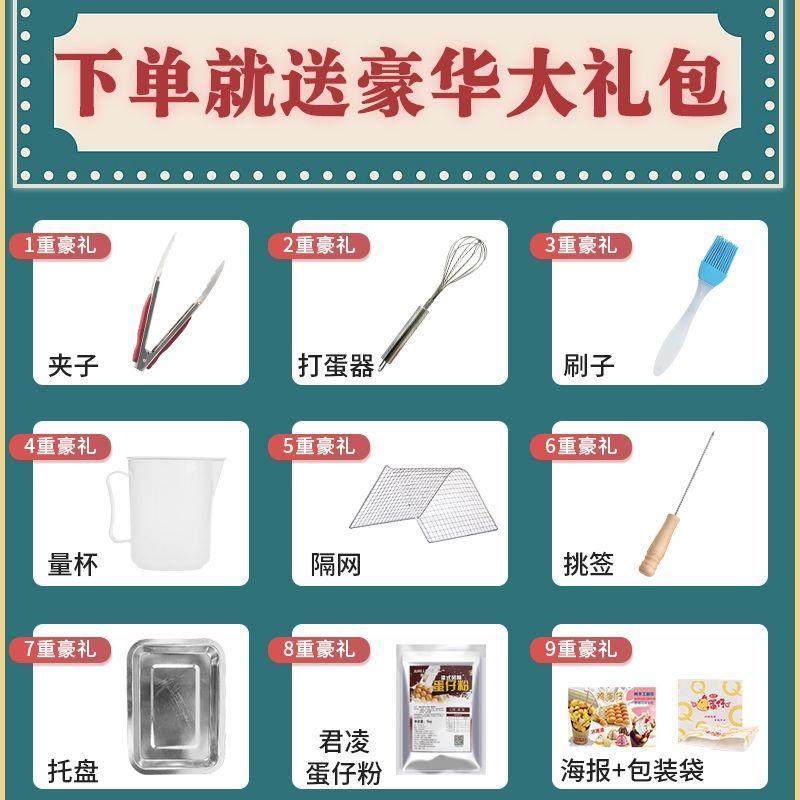 鸡蛋仔机用电港式蛋仔机家用鸡蛋饼机器烤饼热RZD机厂工厂家直商,淘宝优惠券,粉丝福利购,淘宝优惠卷