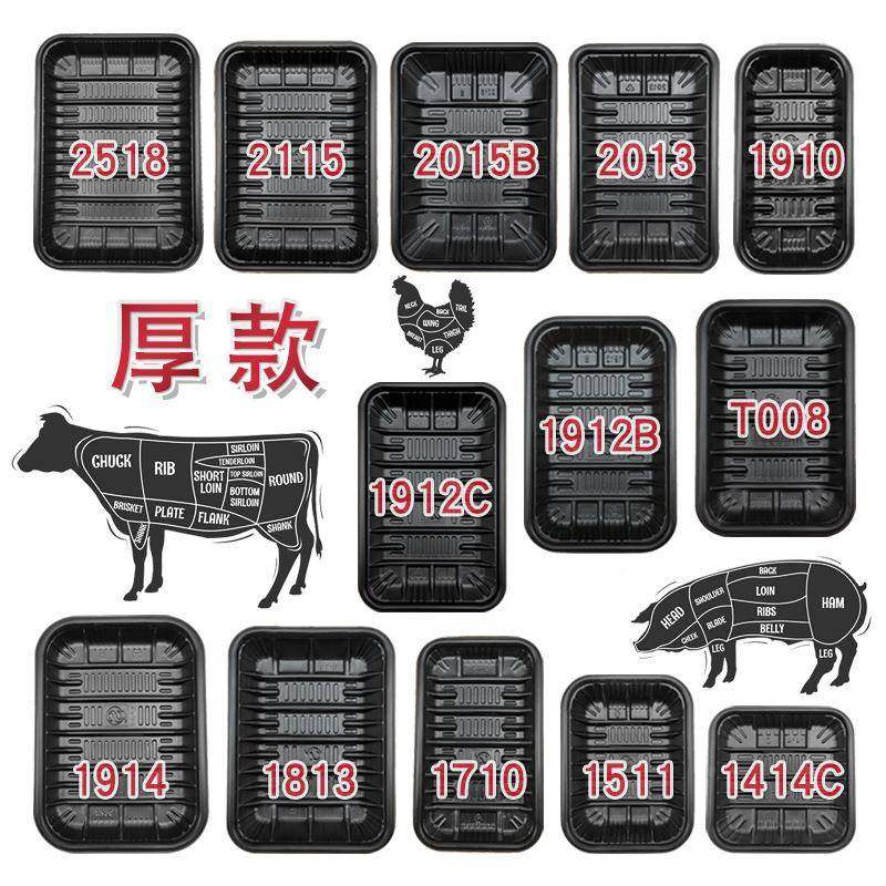 一次性配菜盒t0品08CRY火锅菜食级超市猪肉生鲜托碟盘吸塑包装P浅,淘宝优惠券,粉丝福利购,淘宝优惠卷