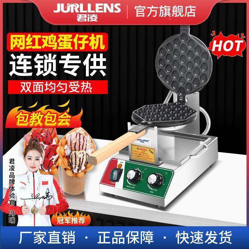 鸡蛋仔机用电港式蛋仔机家用鸡蛋饼机器烤饼热RZD机厂工厂家直商,淘宝优惠券,粉丝福利购,淘宝优惠卷