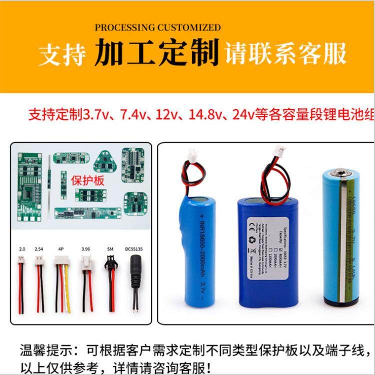 锂电池12v1736组1充电电池1.V2.6v电池组合三串联板锂离子电池组1 - 图0