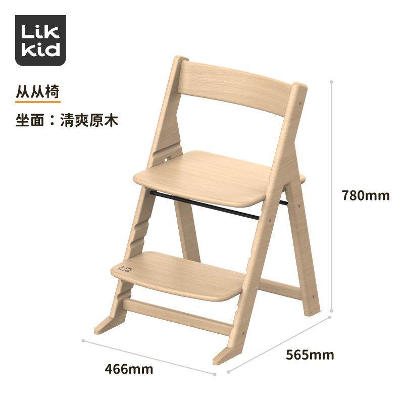 儿童实木学习椅家用可升降调节高度写字椅宝宝餐椅成长新品,淘宝优惠券,粉丝福利购,淘宝优惠卷