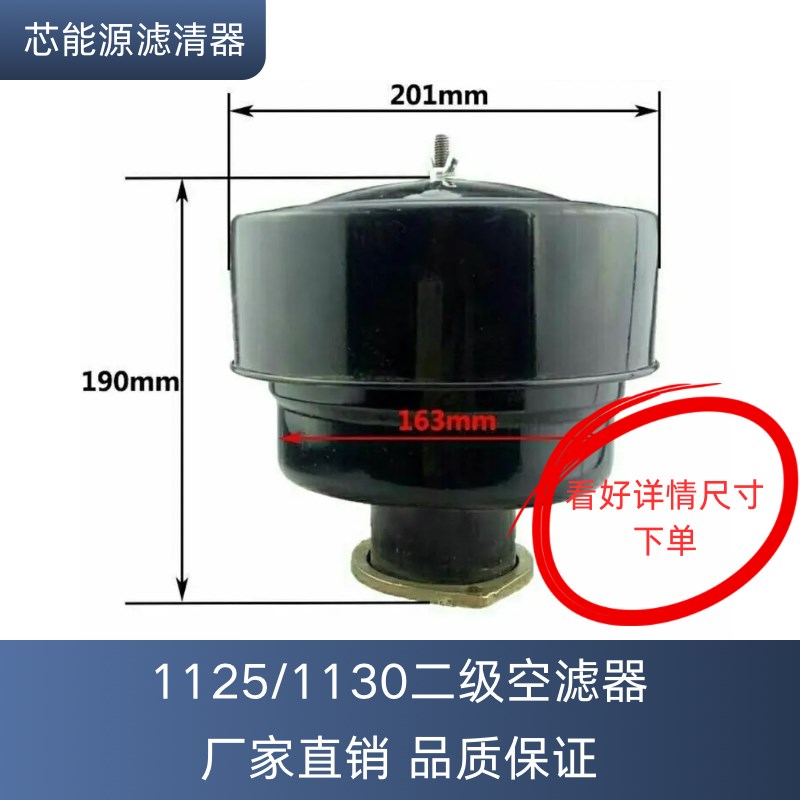 拖拉机195/1105/1100空滤器1110/1105空滤器1125/1130空滤器 - 图0