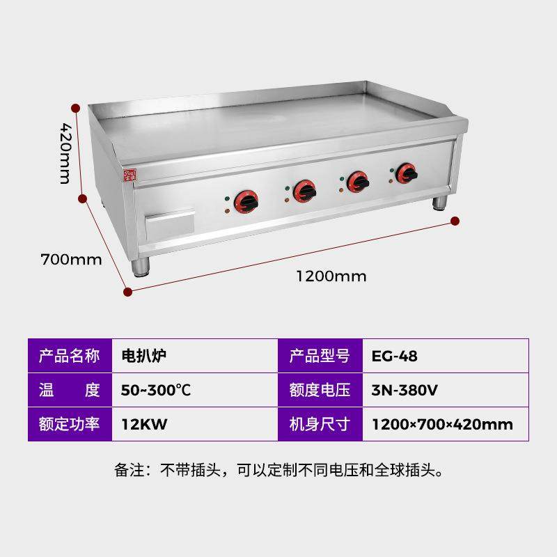 商用电扒炉煎牛扒多规格电热平扒炉加厚铁板铁板烧电扒炉,淘宝优惠券,粉丝福利购,淘宝优惠卷