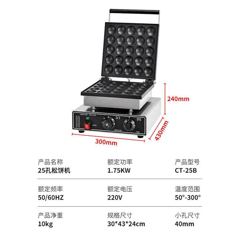 25孔松饼机商用电热日式铜锣烧机50孔双头圆形窝夫饼机沙特荷兰饼,淘宝优惠券,粉丝福利购,淘宝优惠卷