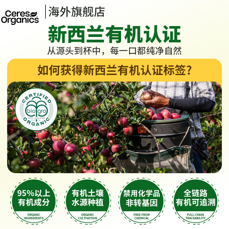 Ceres新西兰进口有机原浆苹果醋浓缩纯天然发酵0糖脂健身活性饮料 - 图3